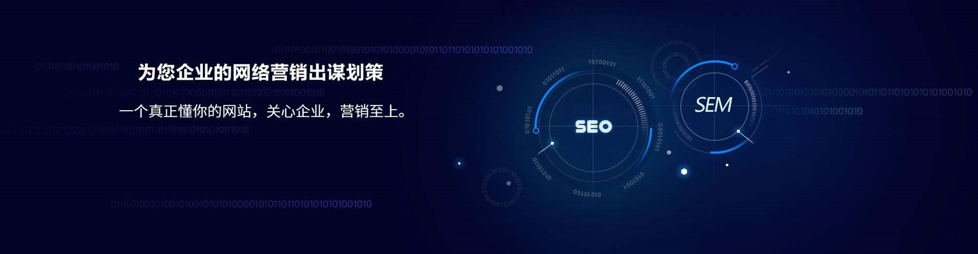 仪征sem主管
