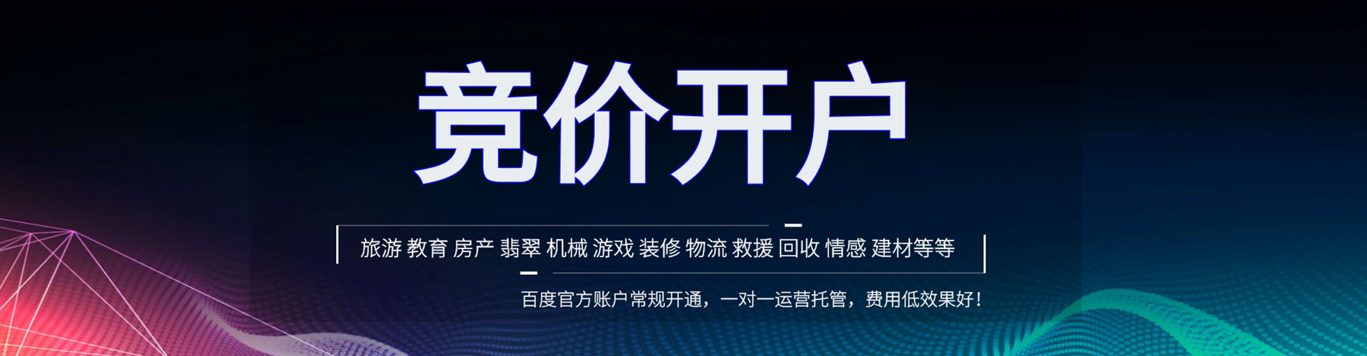 仪征sem优化师